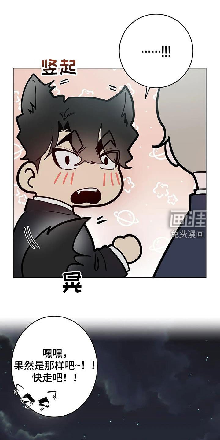 第66章：【第二季】好好做人