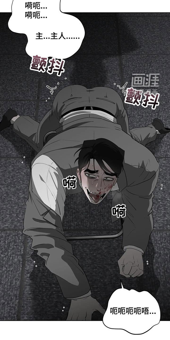 第66章：【第二季】好好做人
