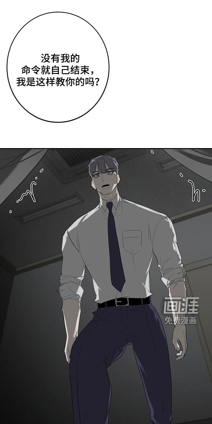 第66章：【第二季】好好做人