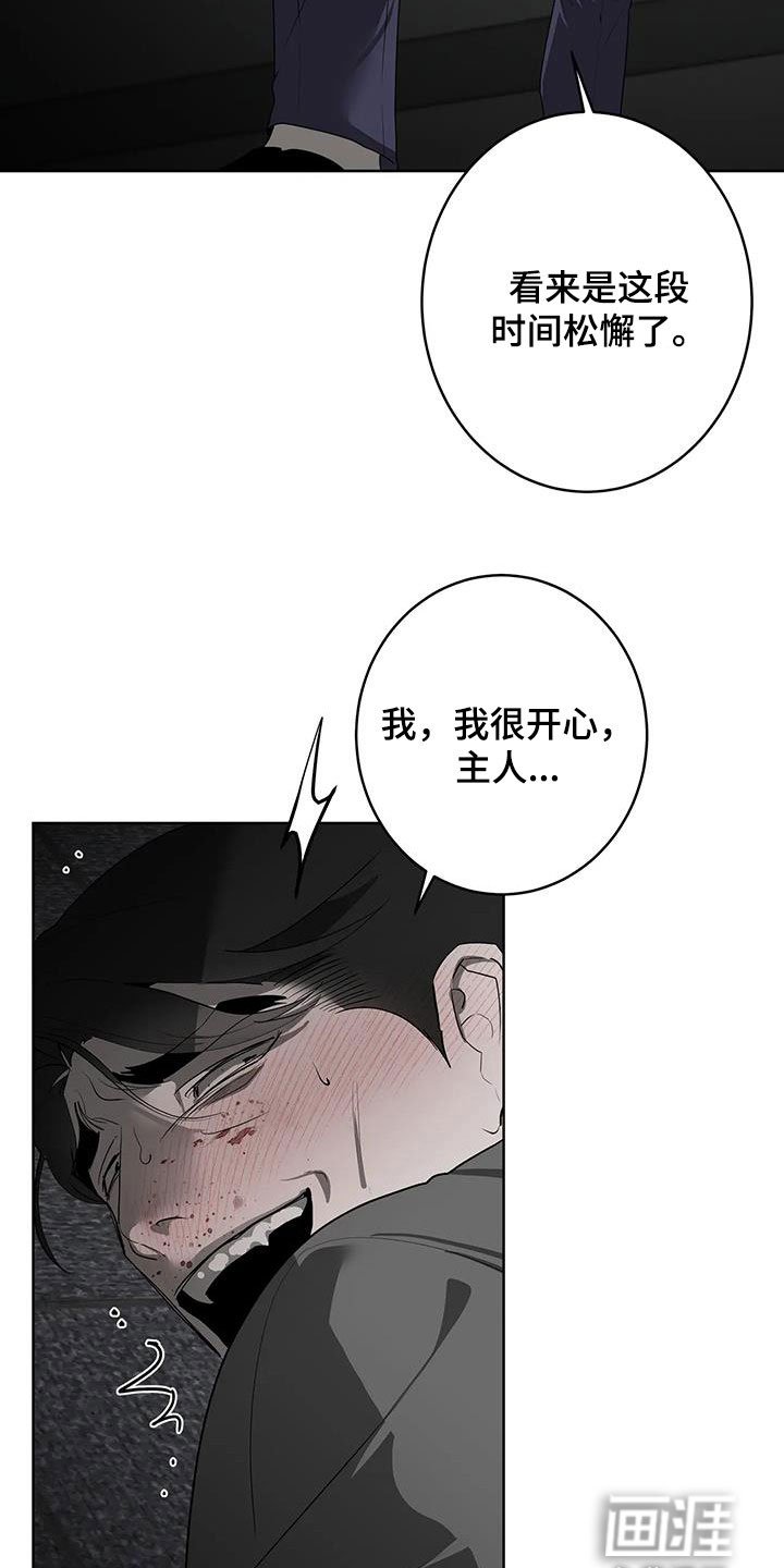 第66章：【第二季】好好做人
