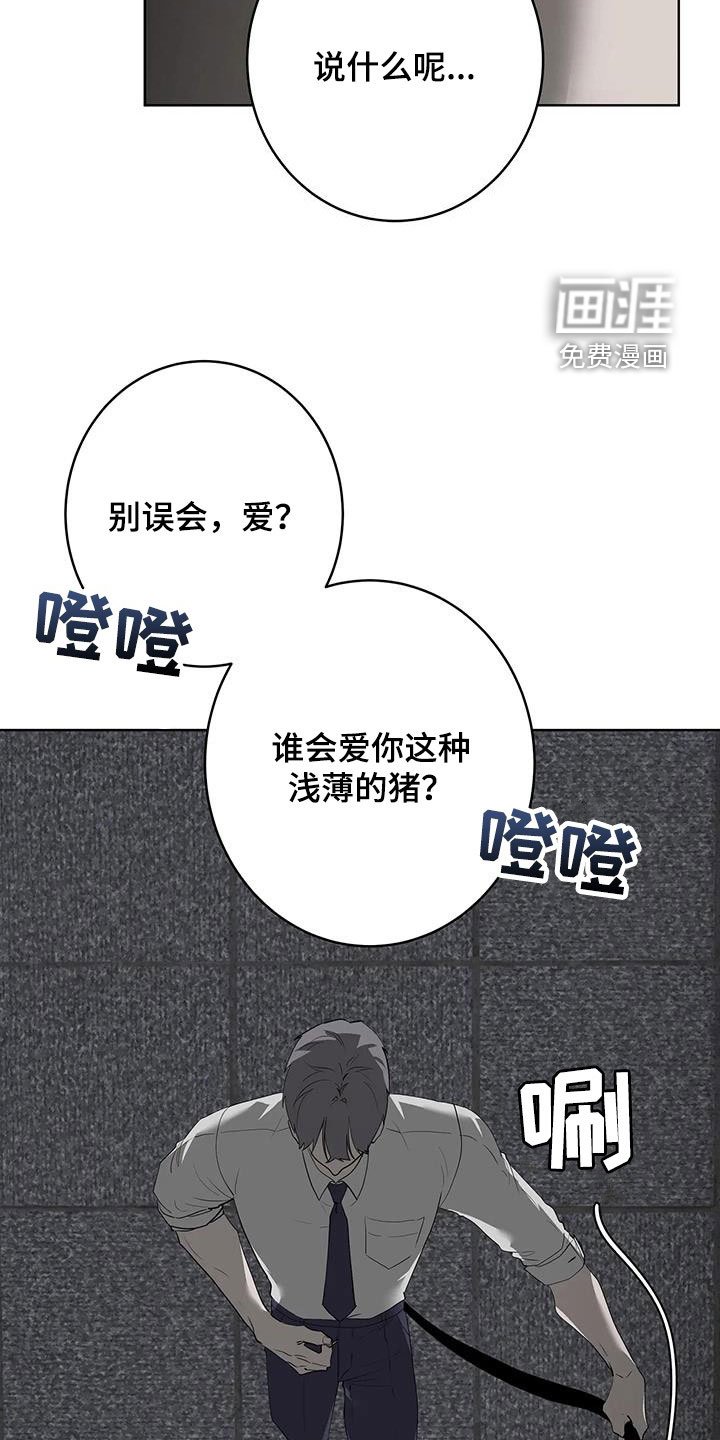 第66章：【第二季】好好做人
