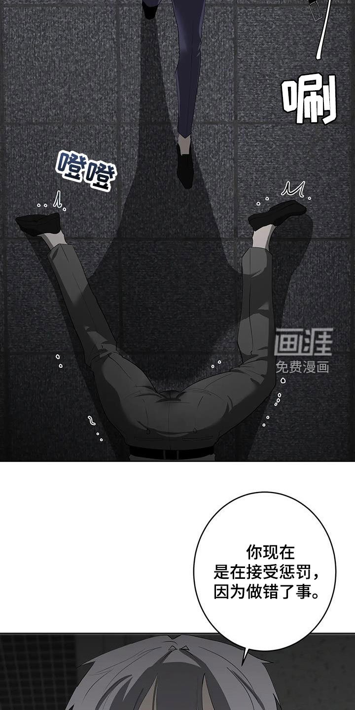 第66章：【第二季】好好做人
