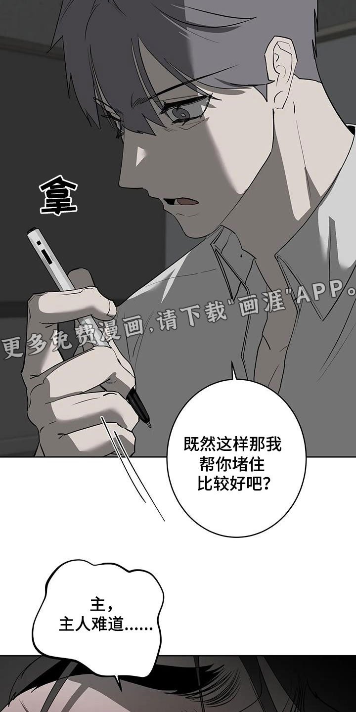 第67章：【第二季】处理