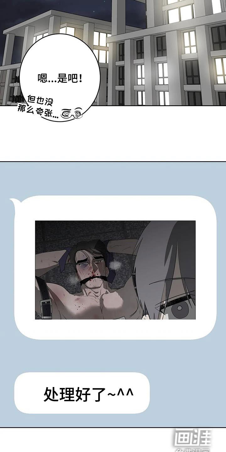第67章：【第二季】处理
