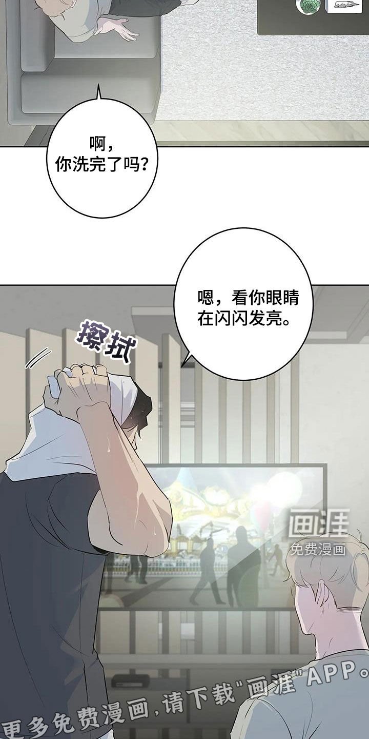 第68章：【第二季】游乐园