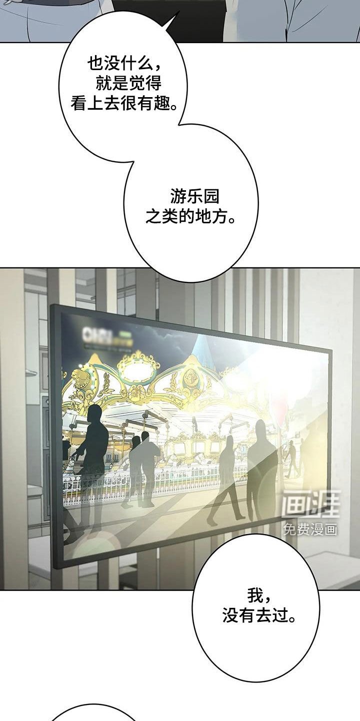 第68章：【第二季】游乐园