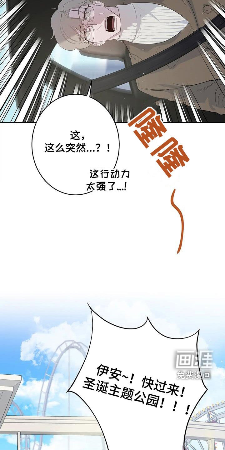 第68章：【第二季】游乐园