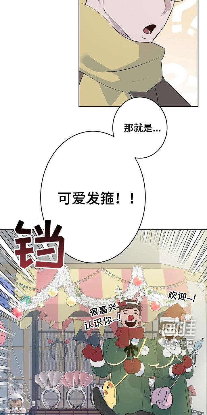 第68章：【第二季】游乐园