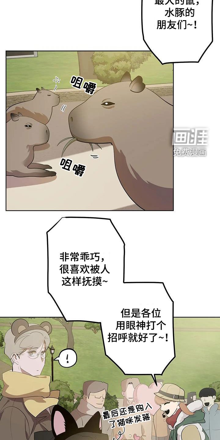 第68章：【第二季】游乐园
