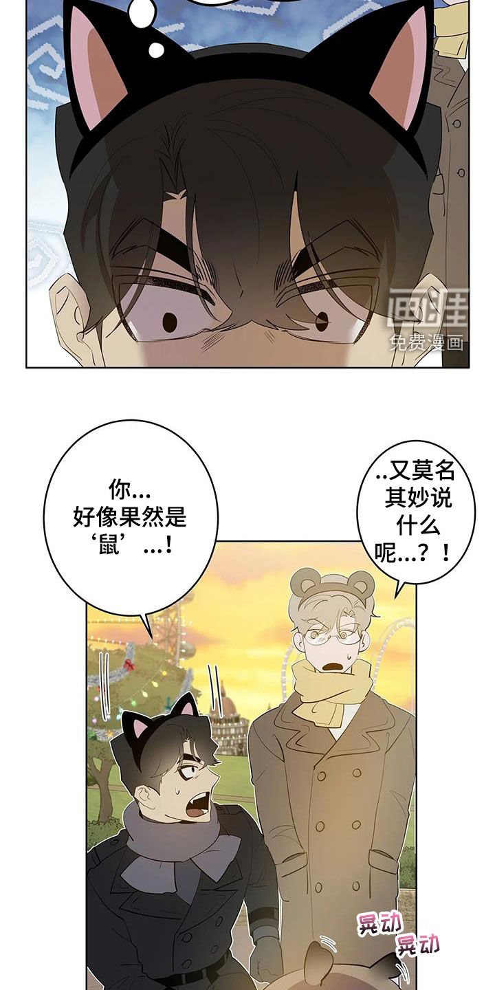 第68章：【第二季】游乐园