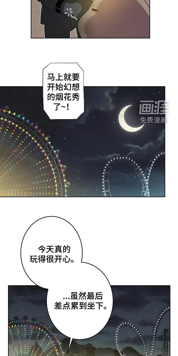第68章：【第二季】游乐园