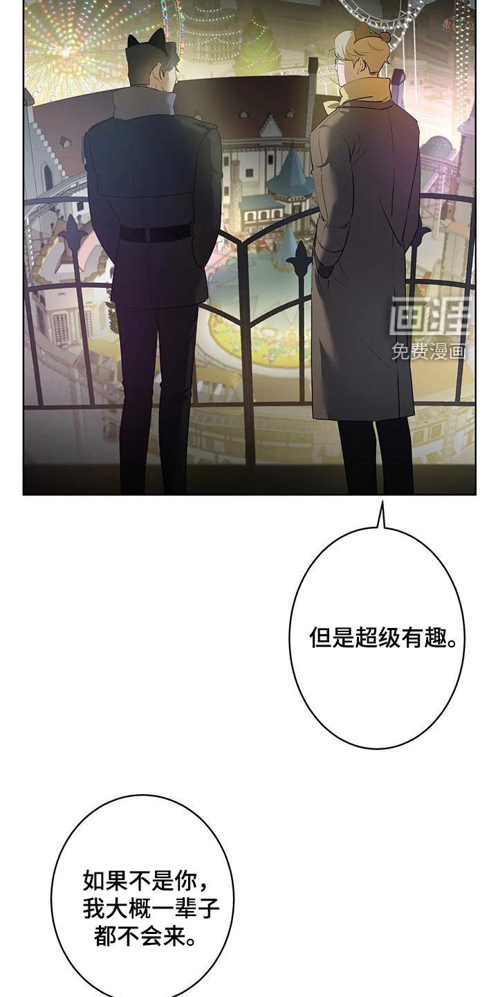 第68章：【第二季】游乐园