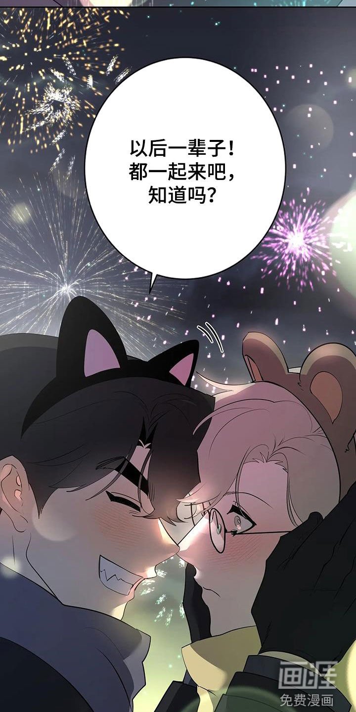 第68章：【第二季】游乐园