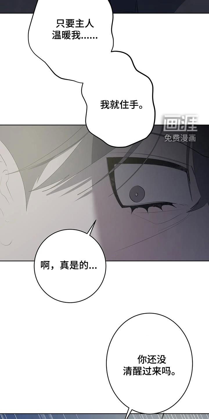 第69章：【第二季】要求