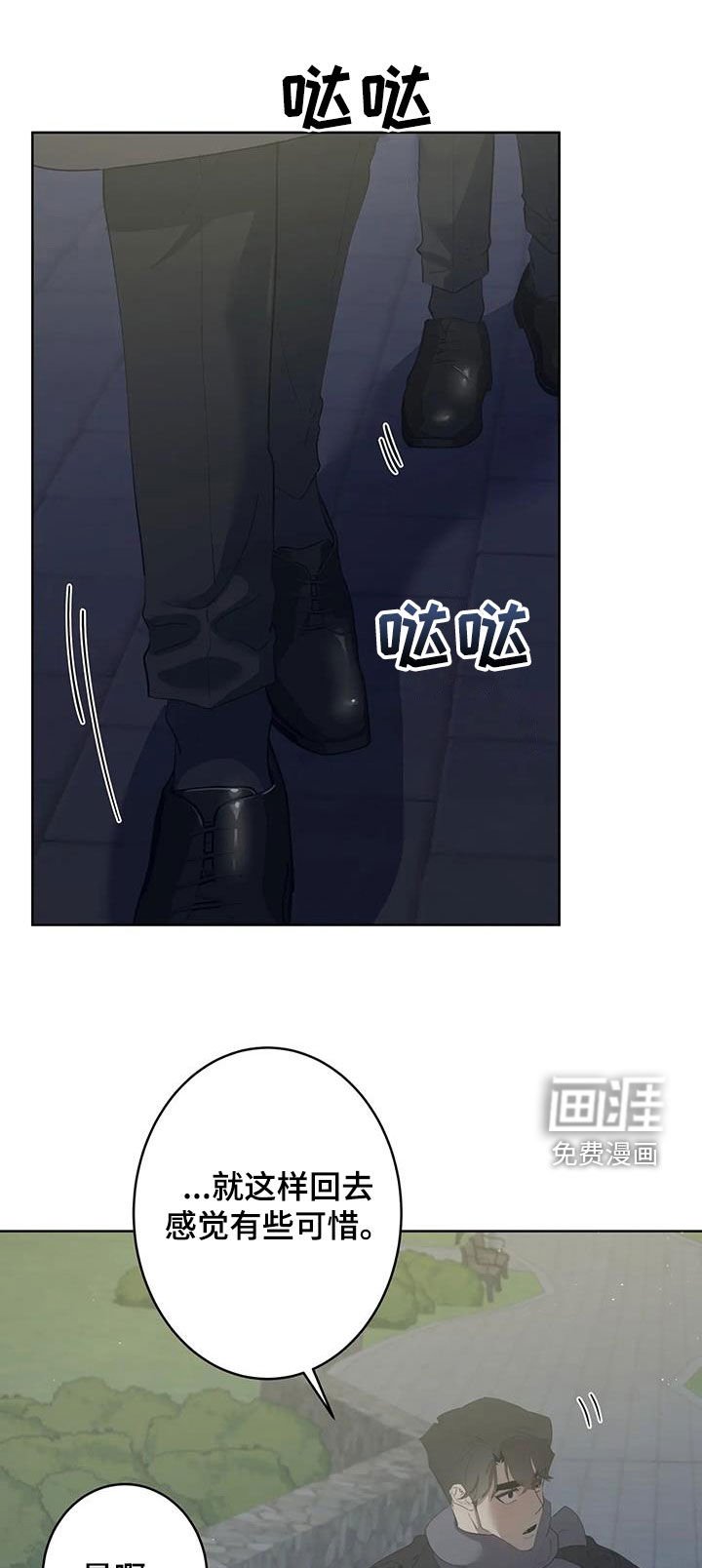 第70章：【第二季】偶遇