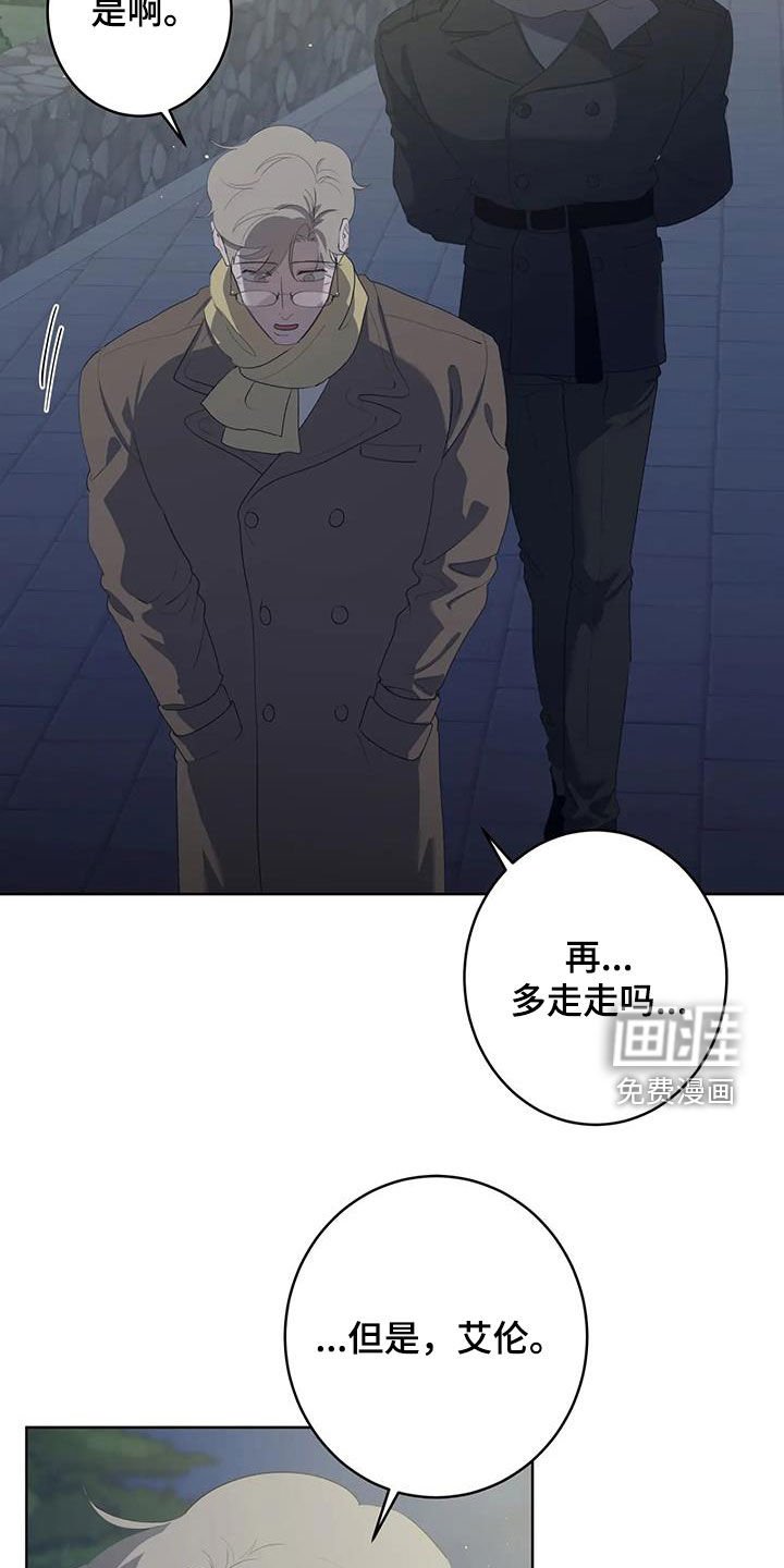 第70章：【第二季】偶遇
