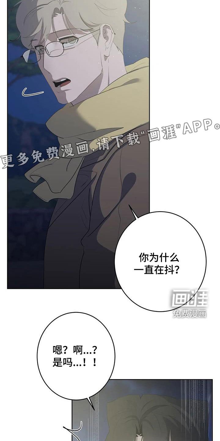 第70章：【第二季】偶遇
