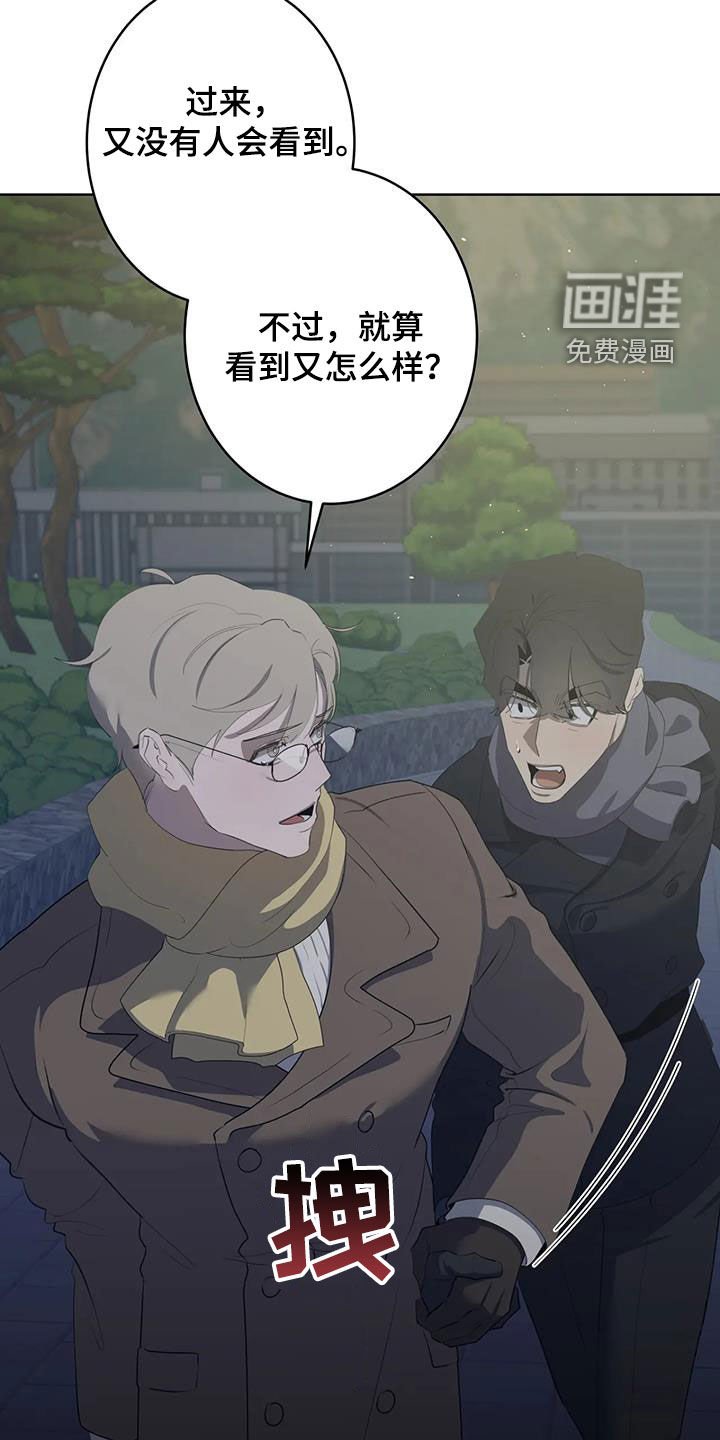第70章：【第二季】偶遇