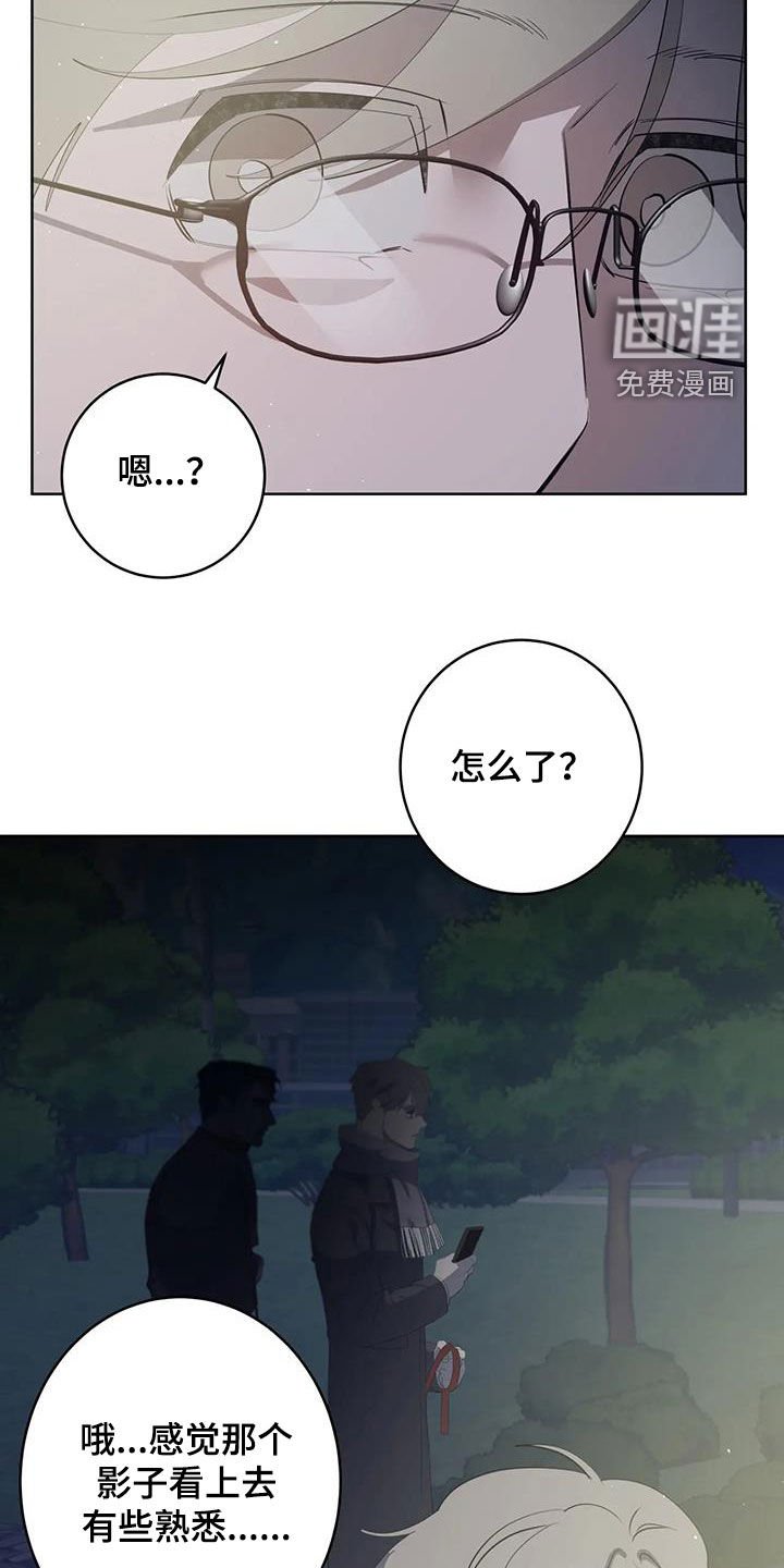第70章：【第二季】偶遇