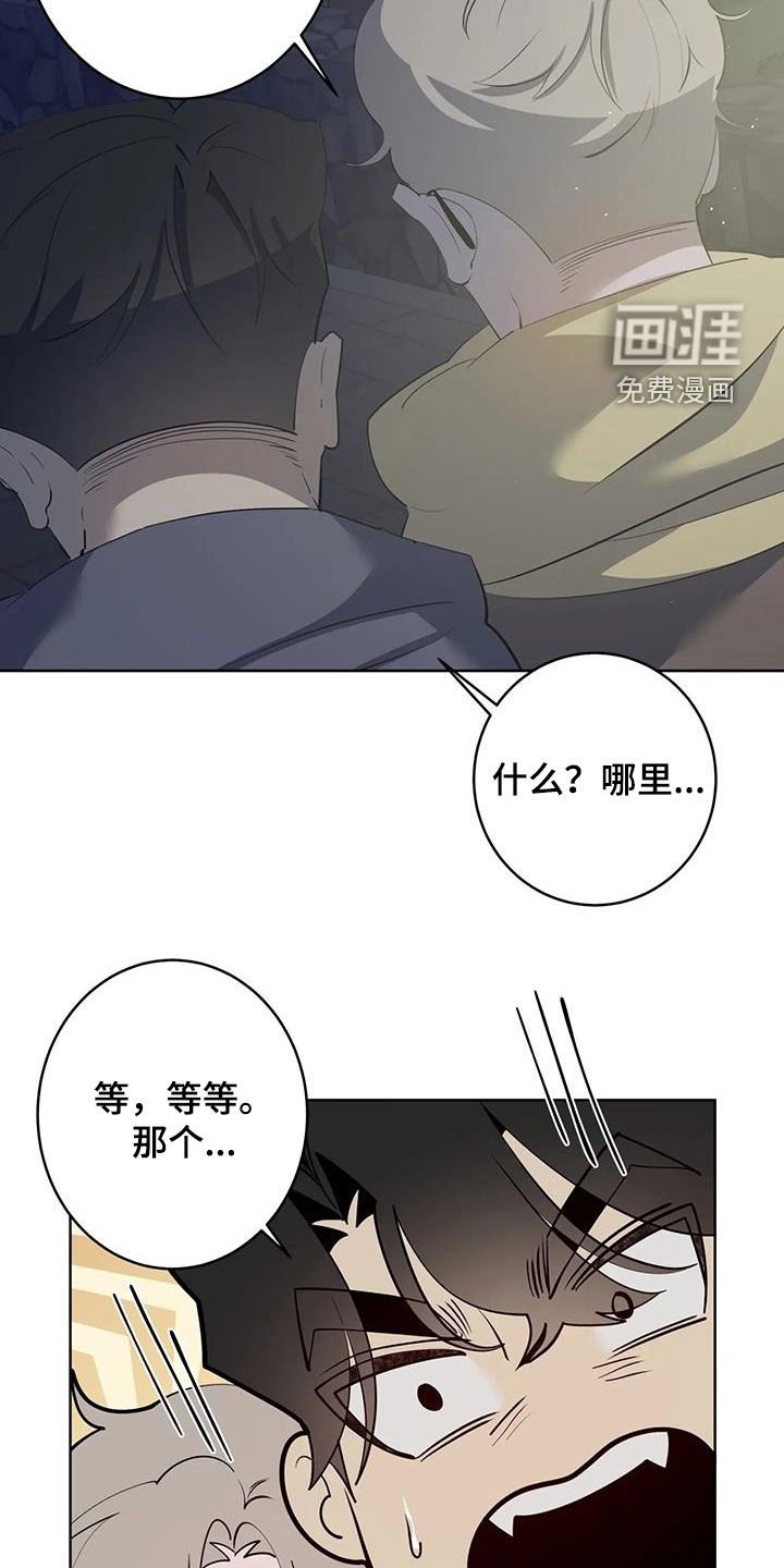 第70章：【第二季】偶遇