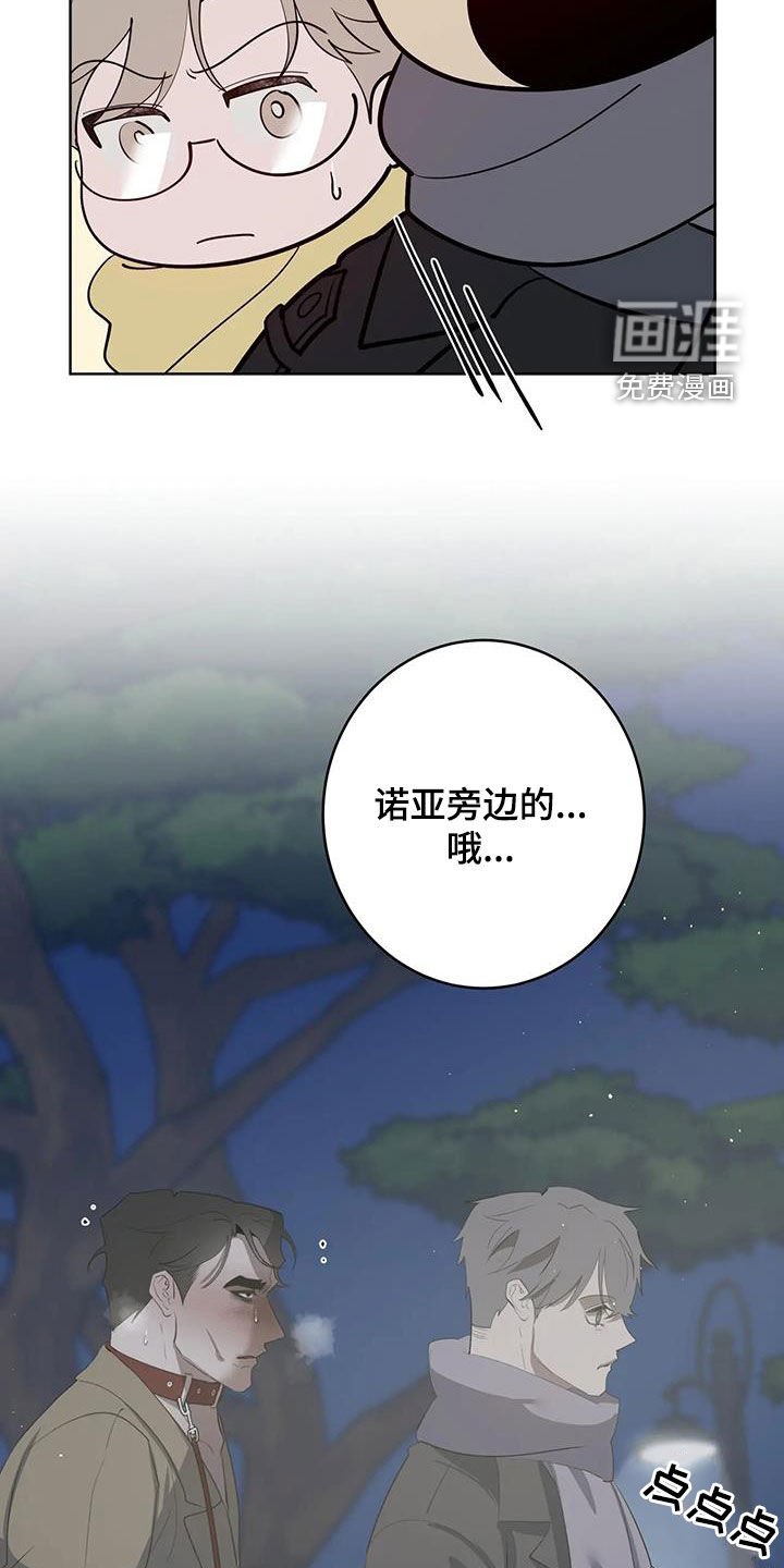 第70章：【第二季】偶遇