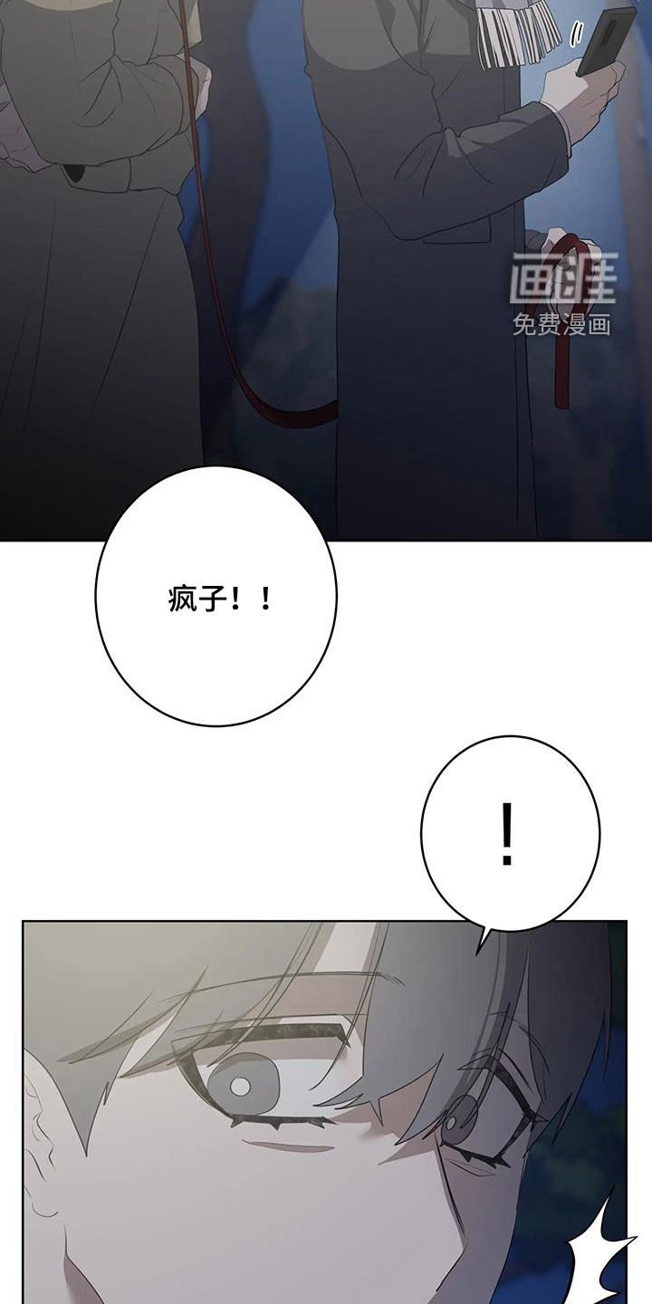 第70章：【第二季】偶遇