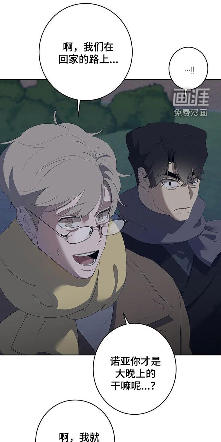 第70章：【第二季】偶遇