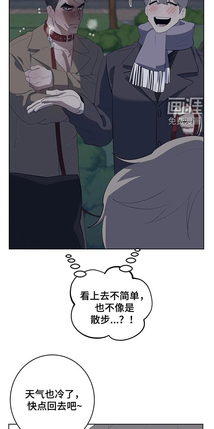 第70章：【第二季】偶遇