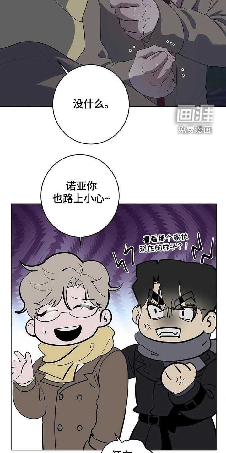 第70章：【第二季】偶遇