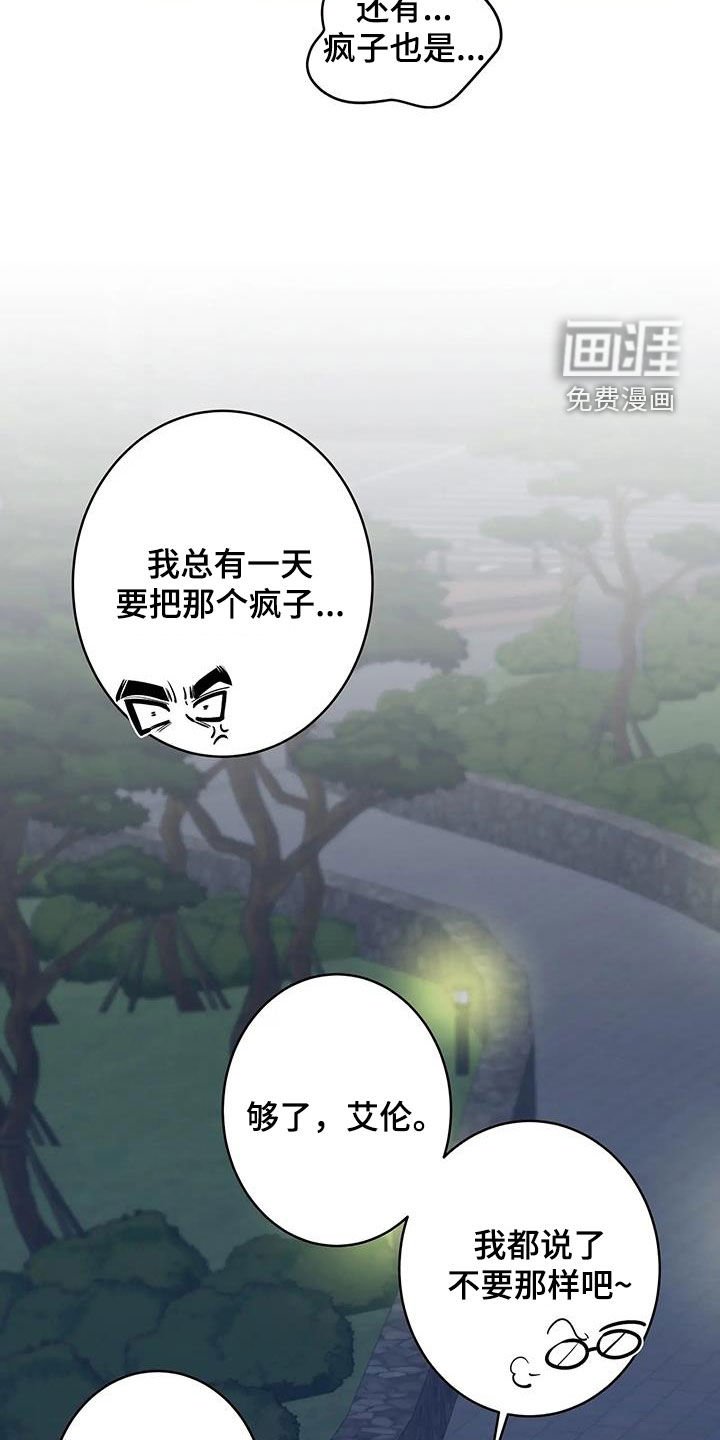第70章：【第二季】偶遇