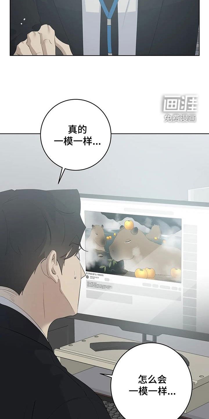 第71章：【第二季】变身