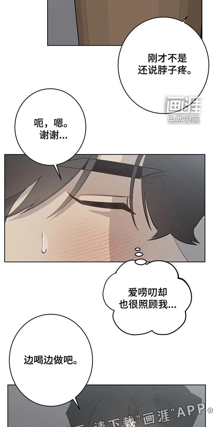第71章：【第二季】变身