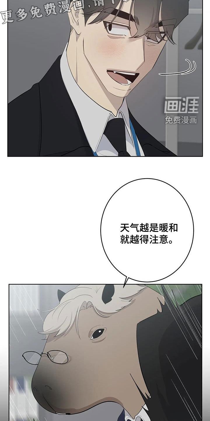 第71章：【第二季】变身