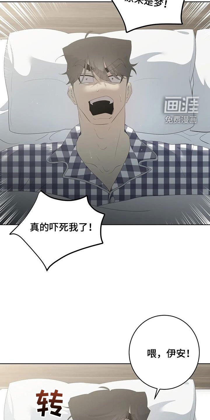 第71章：【第二季】变身