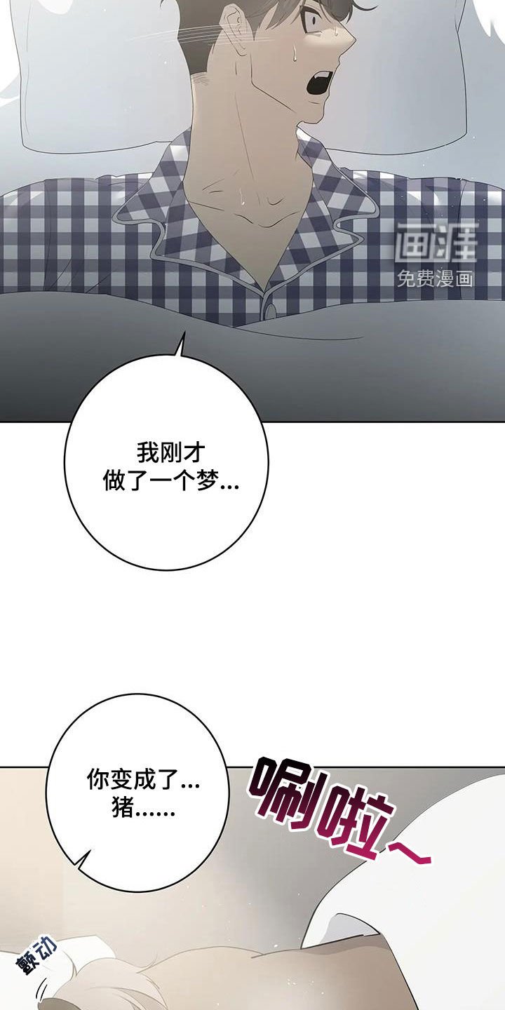 第71章：【第二季】变身