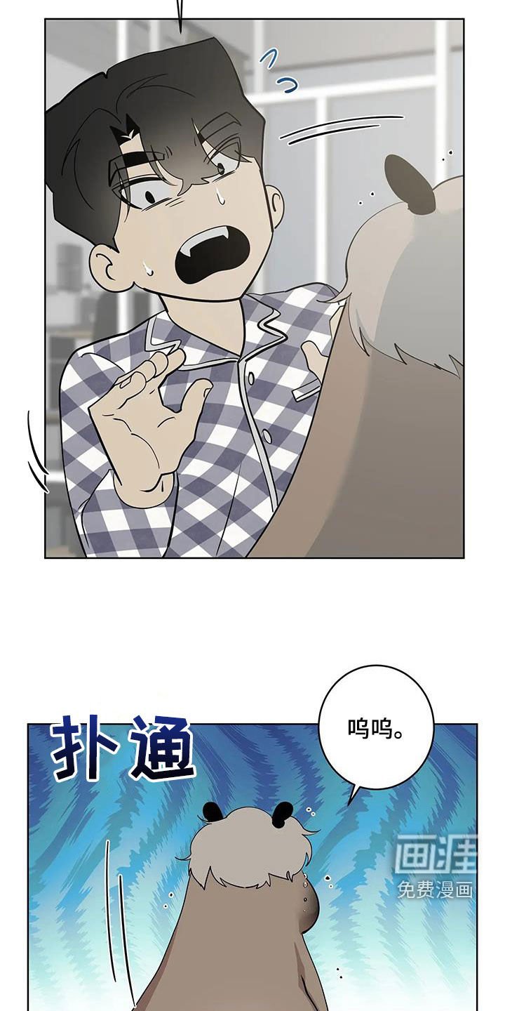 第71章：【第二季】变身