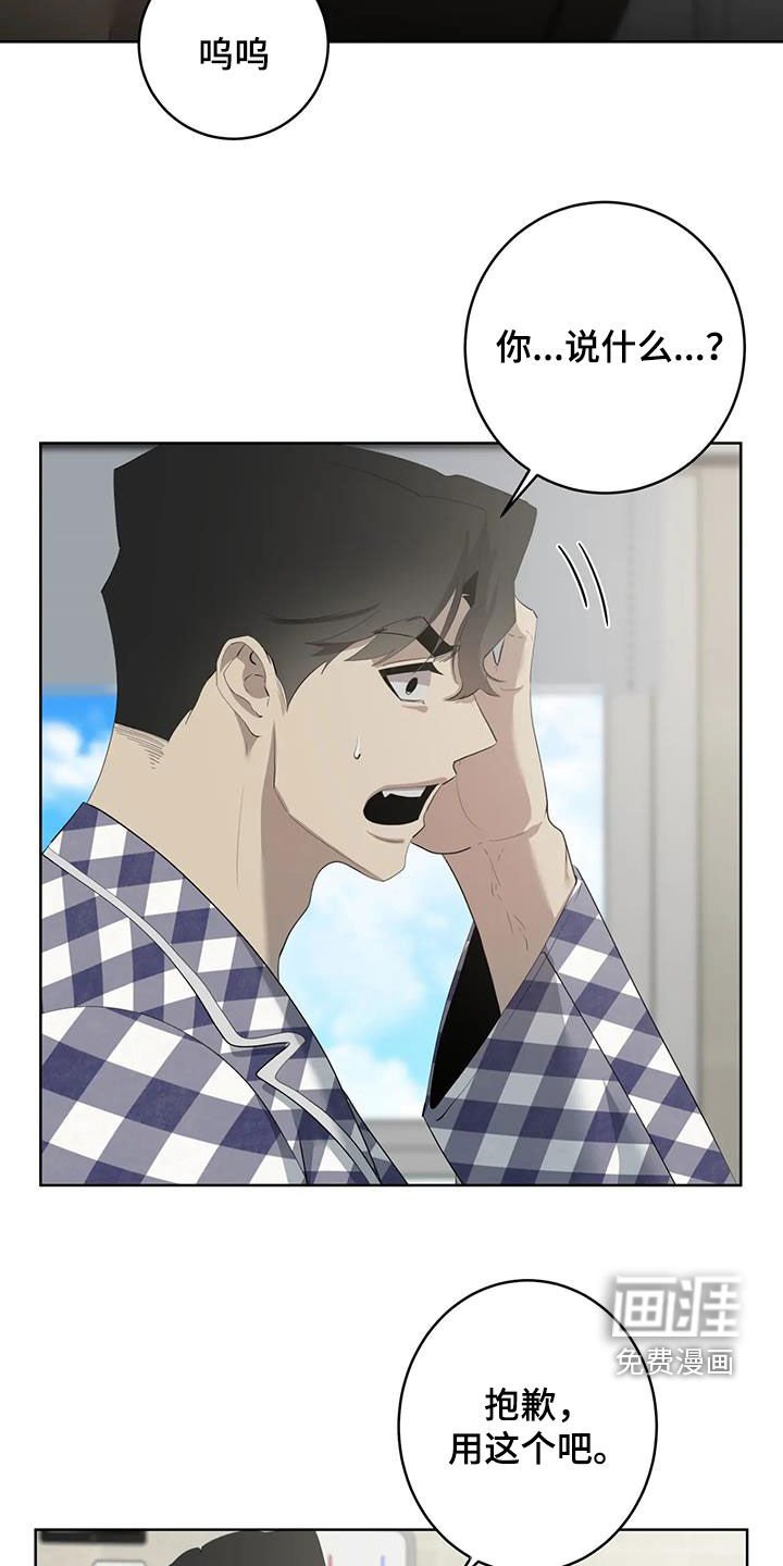 第71章：【第二季】变身