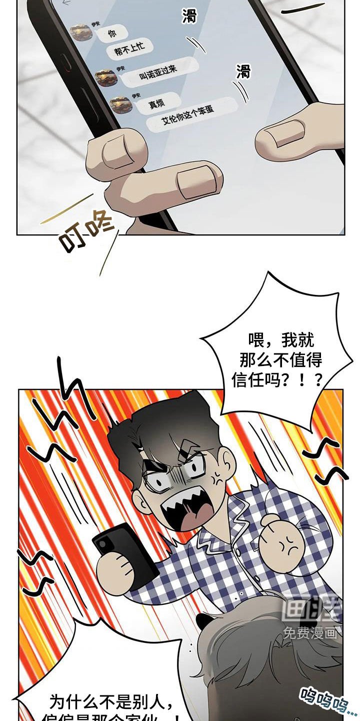 第71章：【第二季】变身