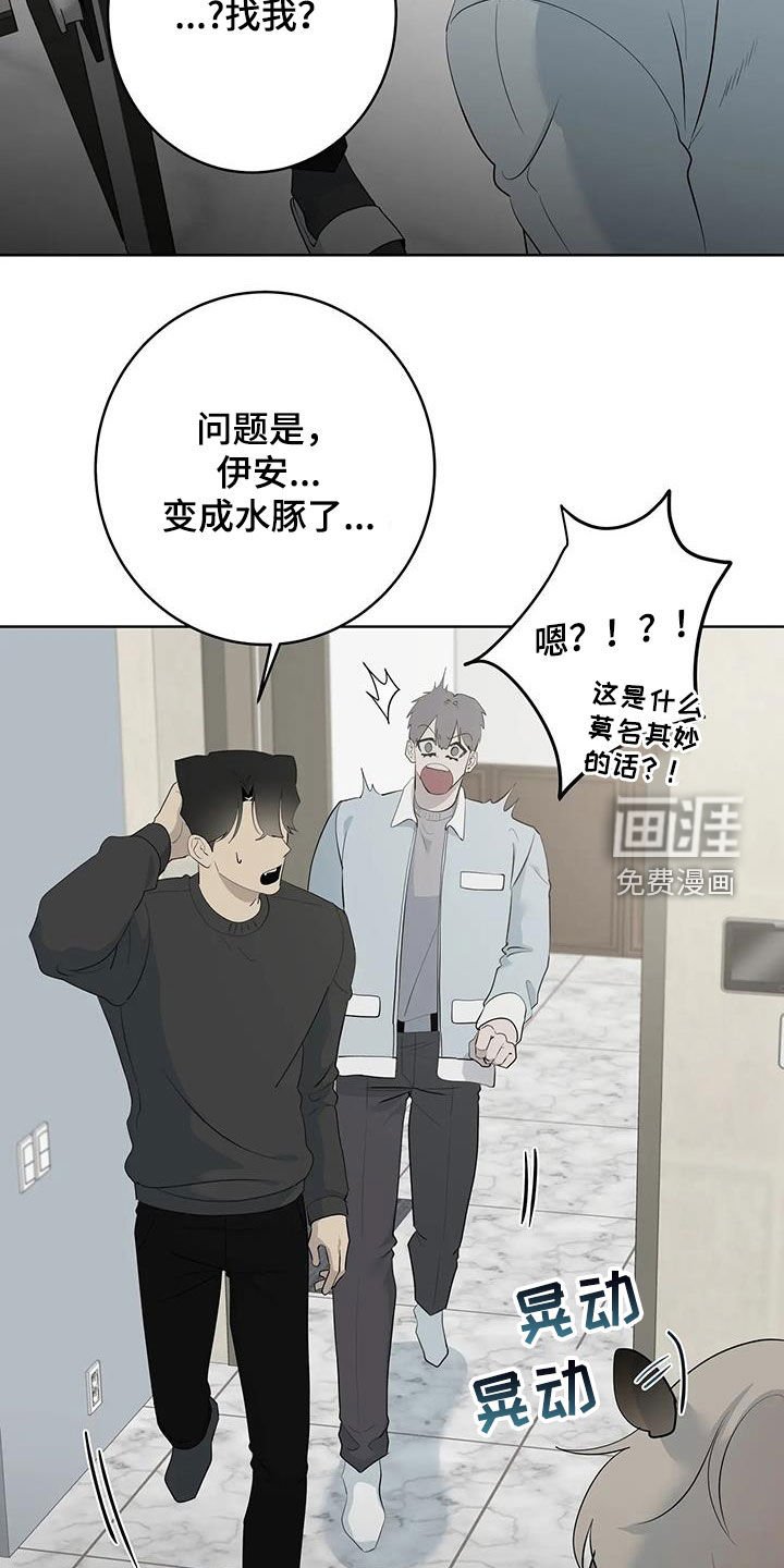 第72章：【第二季】是梦