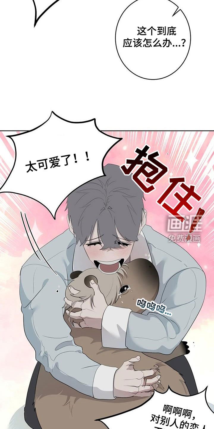 第72章：【第二季】是梦