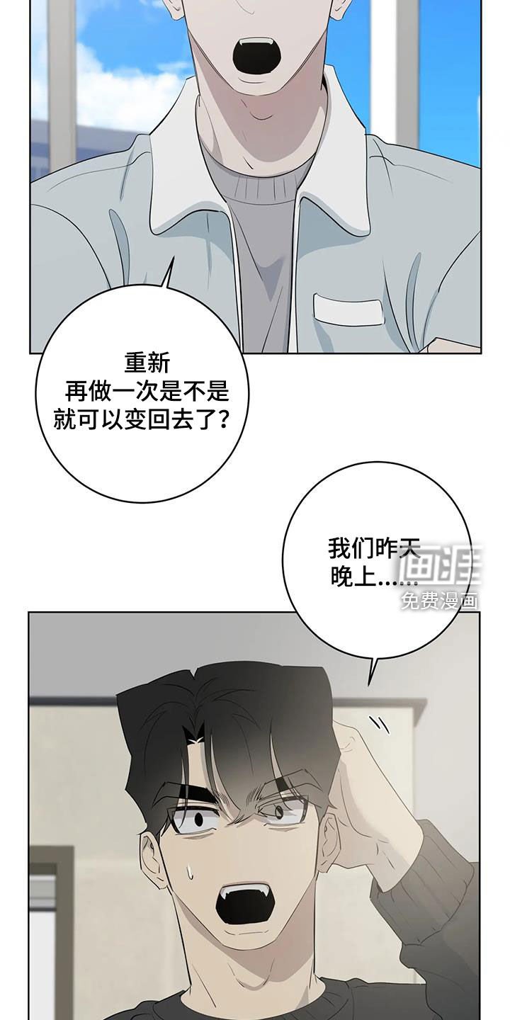 第72章：【第二季】是梦