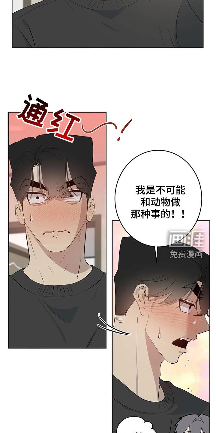 第72章：【第二季】是梦