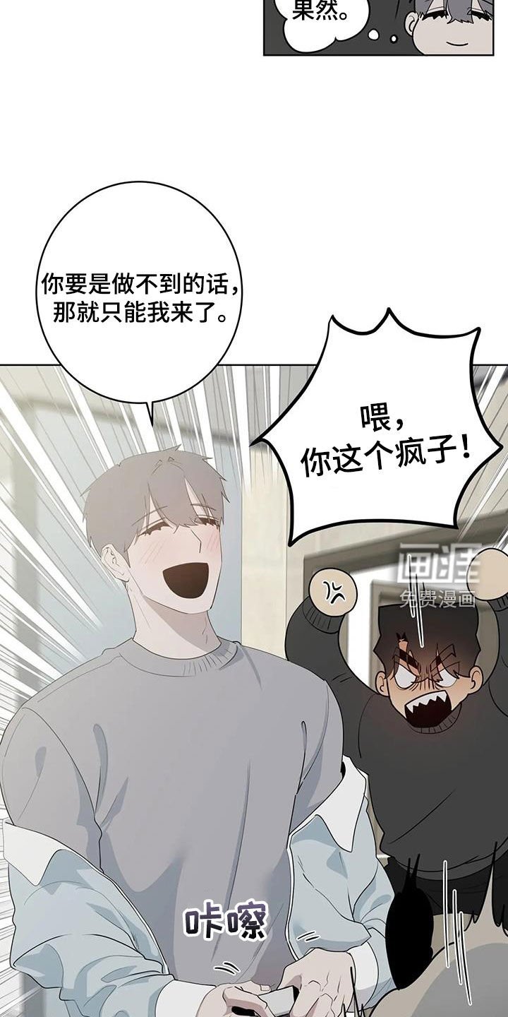 第72章：【第二季】是梦