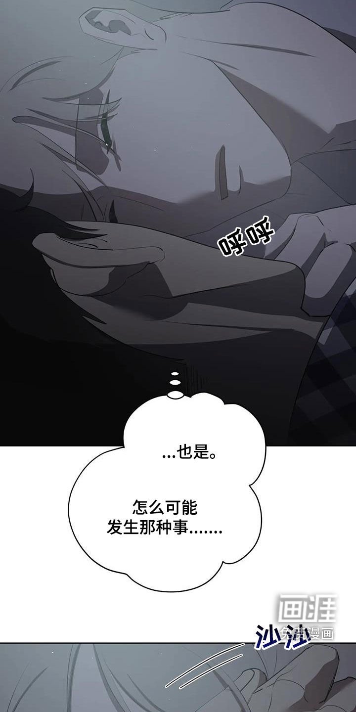 第72章：【第二季】是梦