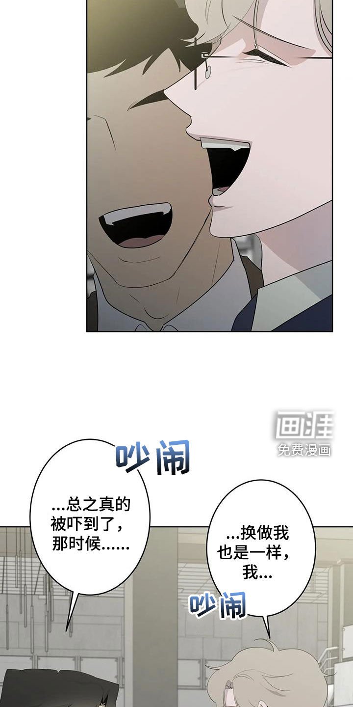 第73章：【第二季】哥哥
