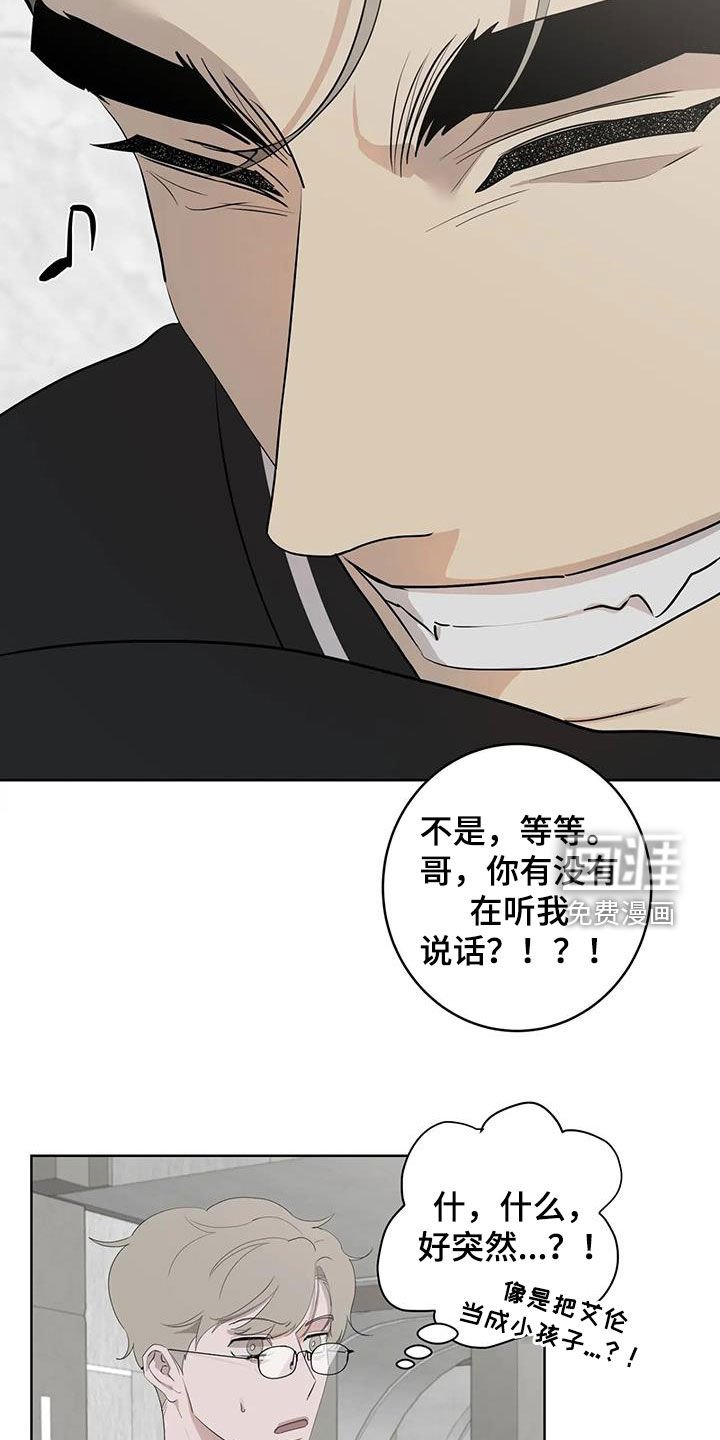 第73章：【第二季】哥哥