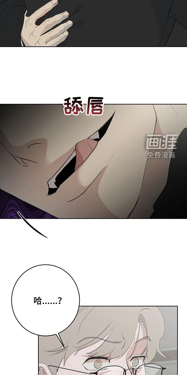 第73章：【第二季】哥哥