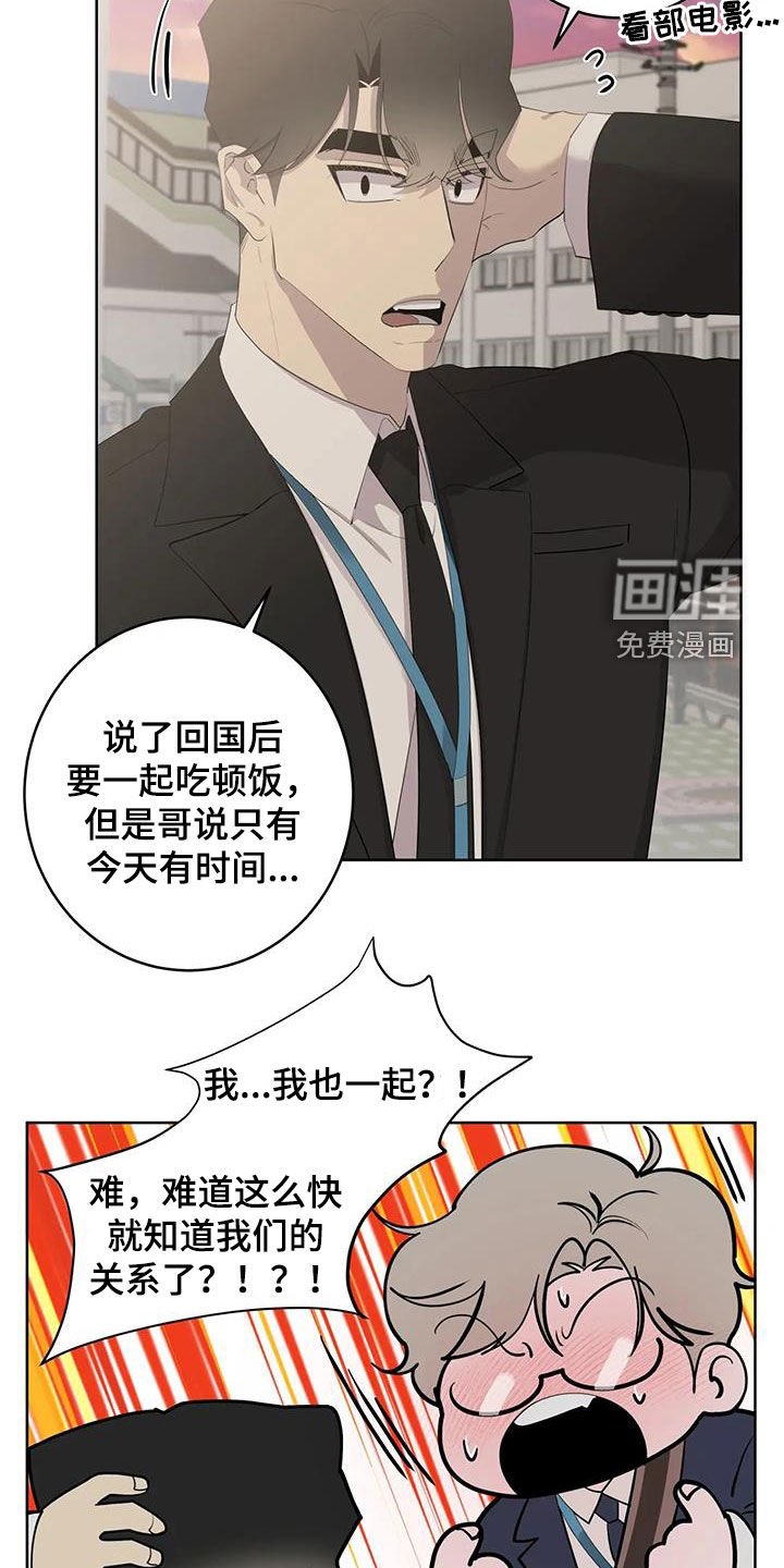 第73章：【第二季】哥哥