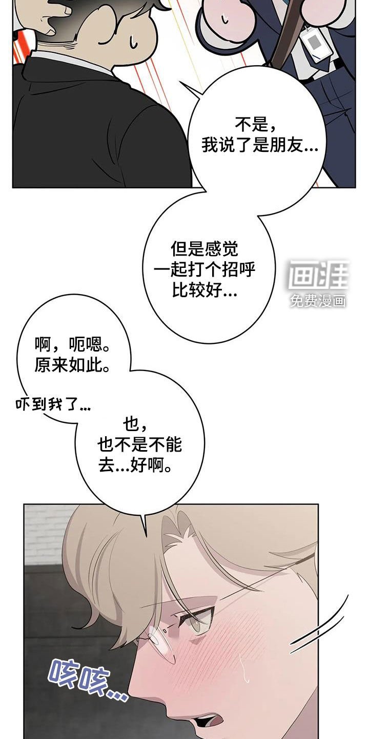 第73章：【第二季】哥哥