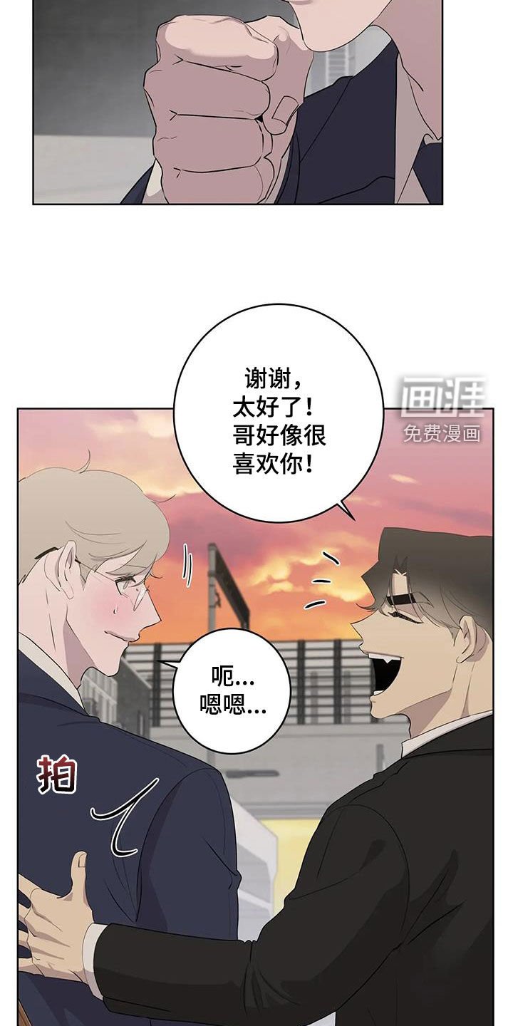 第73章：【第二季】哥哥
